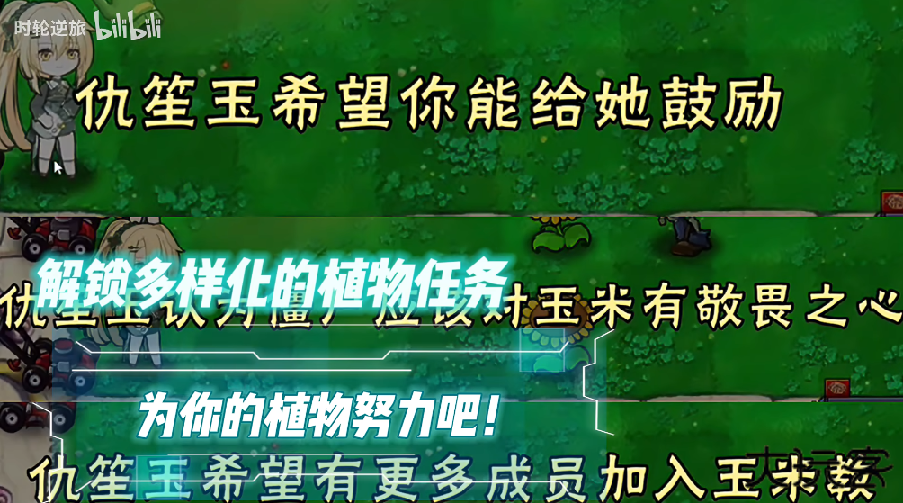 植物大战僵尸好感度版下载 v1.1.5