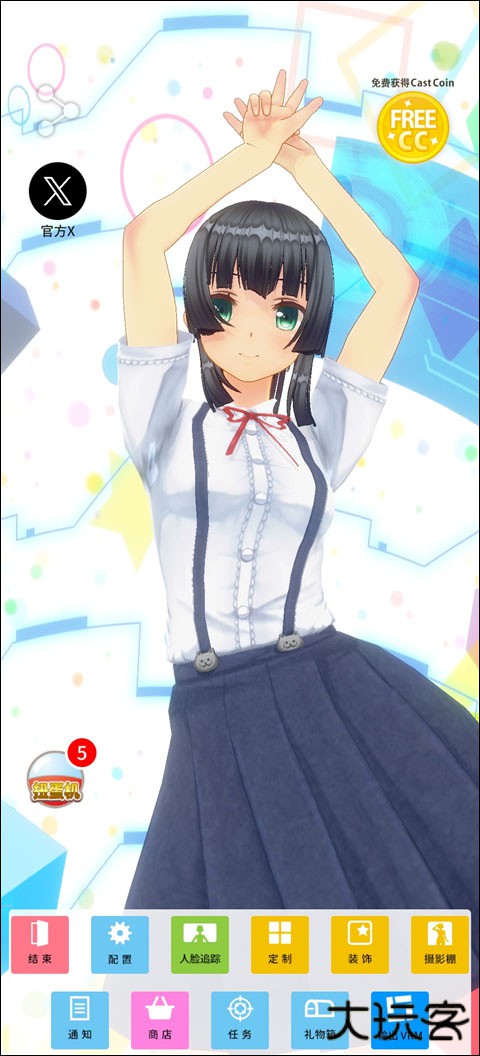 定制虚拟偶像官方版