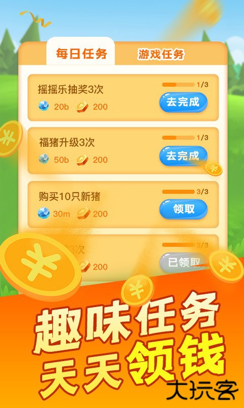 阳光养猪场红包版