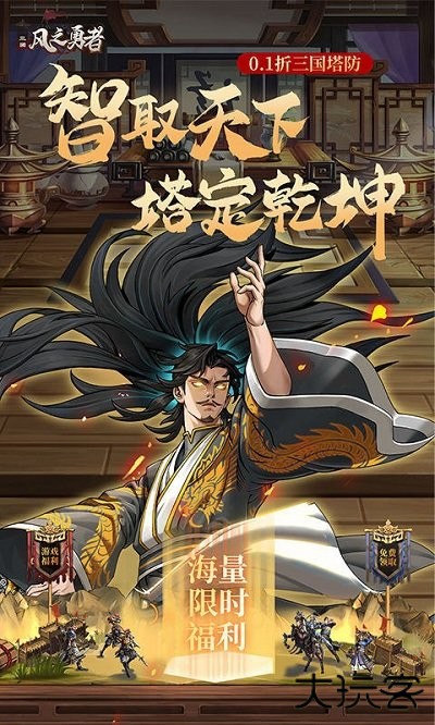 风之勇者下载 v1.0