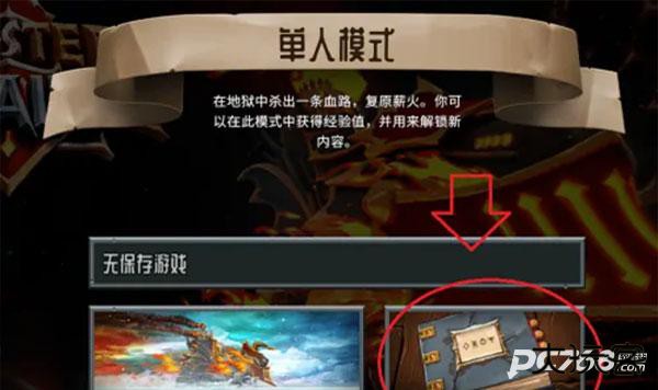 怪物火车安卓版