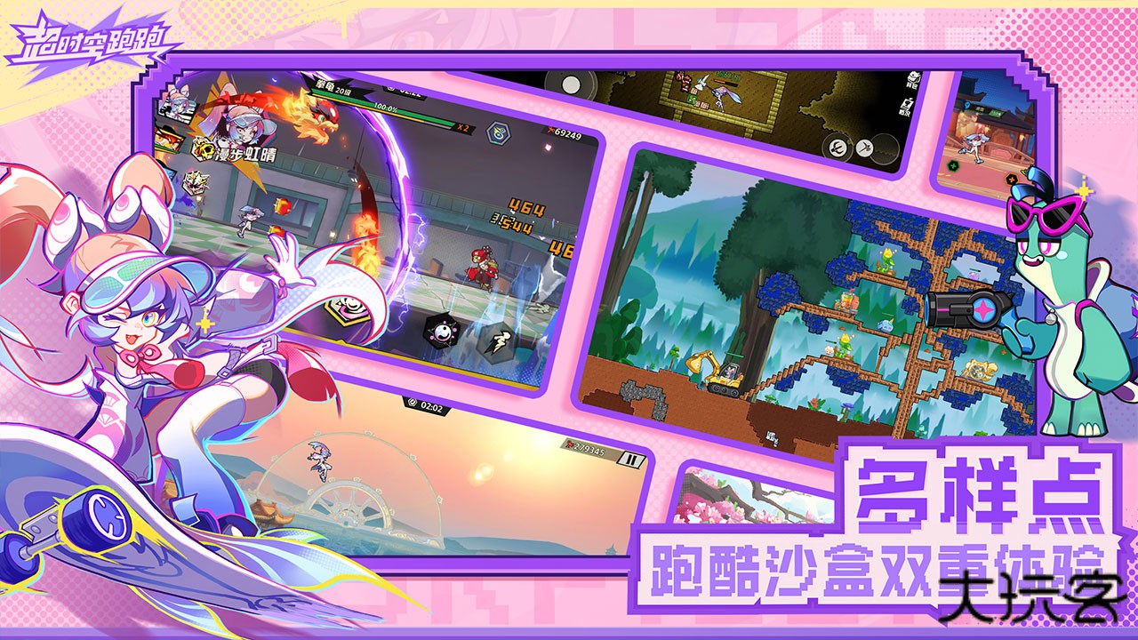 超时空跑跑下载 v1.0.19