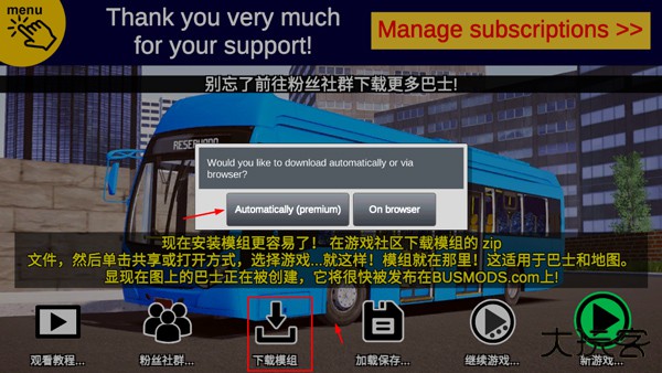 宇通客车模拟器汉化版