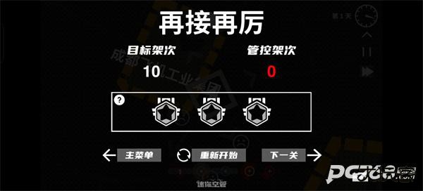 迷你空管手机版