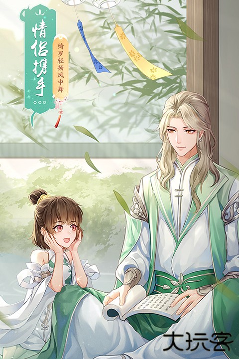 武林外传十年之约下载 v1.0.0