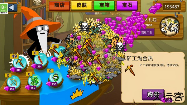 火柴人战争荣耀下载 v2.0.0