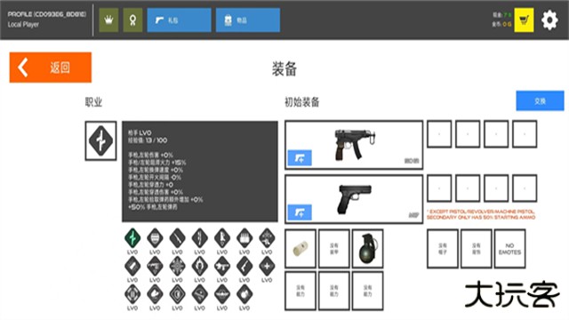火柴人战争鲜血打击下载 v12.8.1