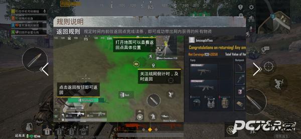 pubg地铁逃生2024最新版
