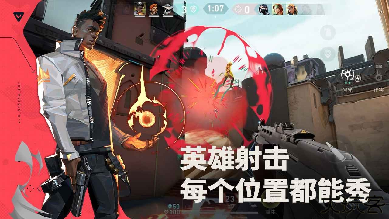 瓦罗兰特手游下载 v1.0.0