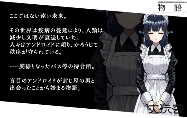 雨音和自动人形