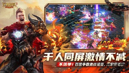 诺亚传说口袋版下载 v5.0.118