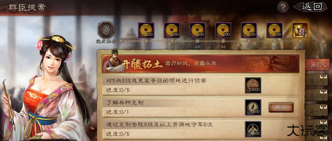 三国志战略版阿里客户端