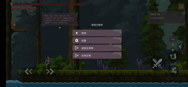 黑暗之刃下载 v2.2.5