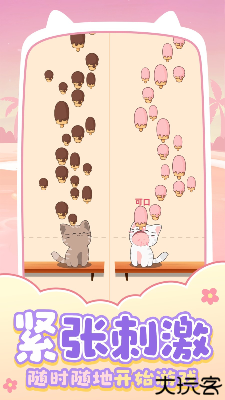 猫咪养成日记下载 v1.0.1