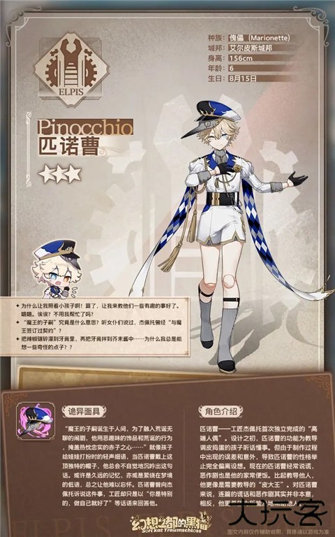 幻想之都的黑猫