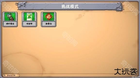植物大战僵尸梦境版手游最新版本下载(PlantsVsZombiesDream)