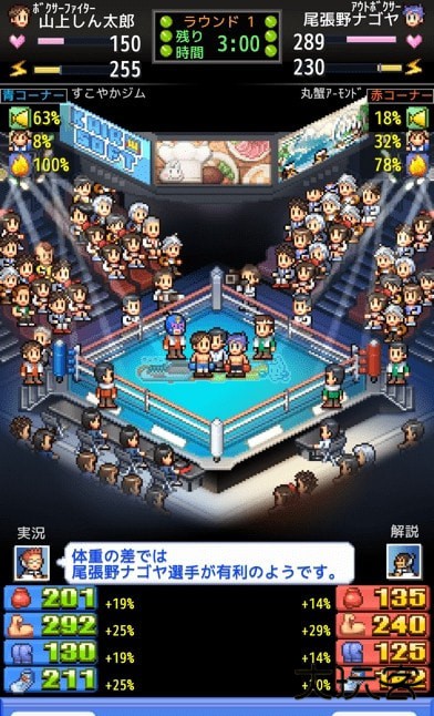 风云拳击物语不减反增下载 v1.3.5