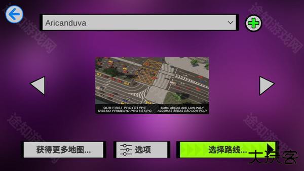 宇通客车模拟器报站版