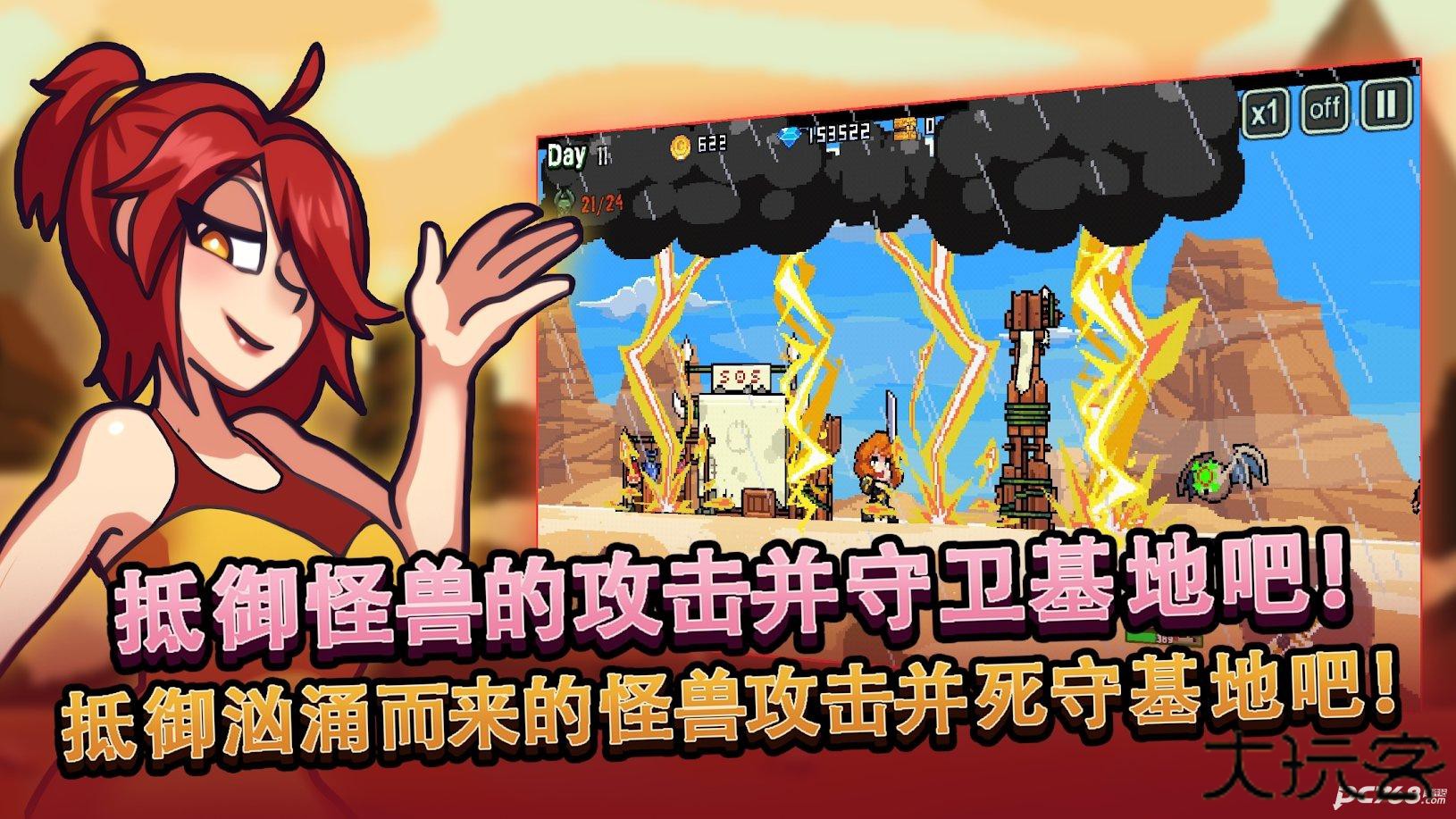 无人岛生存故事中文版