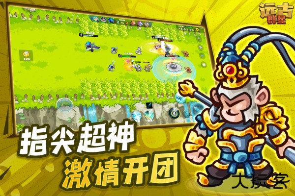 远古群星国际服下载 v1.3.6