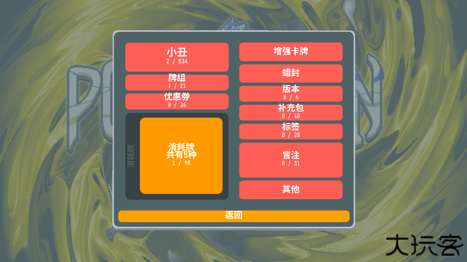 扑可梦下载 v1.0.1o-709a