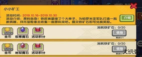 伊洛纳矿石怎么刷?1