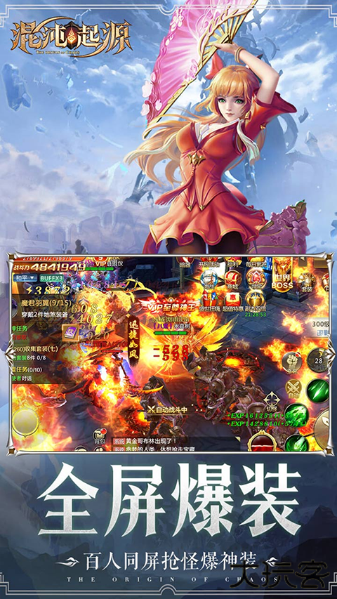 混沌起源送限量版神兵