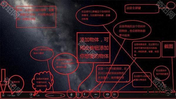 宇宙沙盘2手机中文版