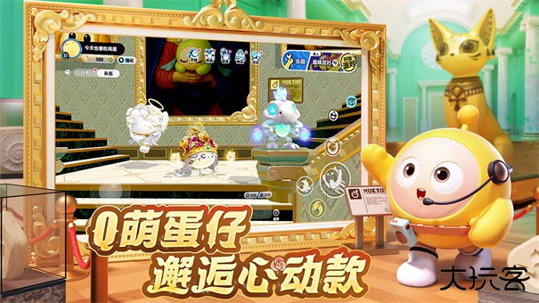 蛋仔派对港澳台服下载 v1.0.209