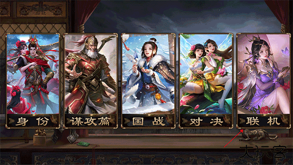 无名杀清瑶版十周年