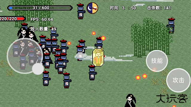 道士先生手机版下载 v1.1.0