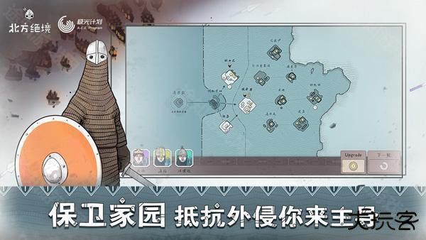 绝境北方最新版