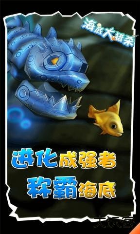 海底大猎杀下载 v2.1.4
