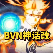 bvn神话改1.2经典版下载 v1.2
