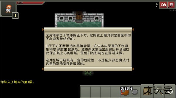 魔绫的像素地牢