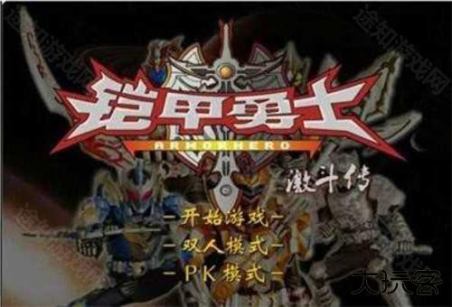 铠甲勇士激斗传日向源自制版