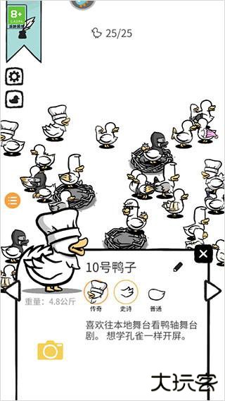 怪鸭世界官方正版