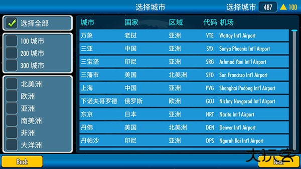 航空大亨4下载 v1.4.7