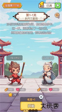 出牌吧冒险家下载 v2.0