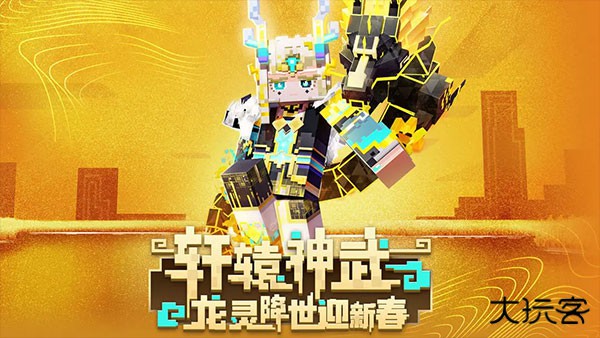 我的世界奥特超银河之光模组下载 v1