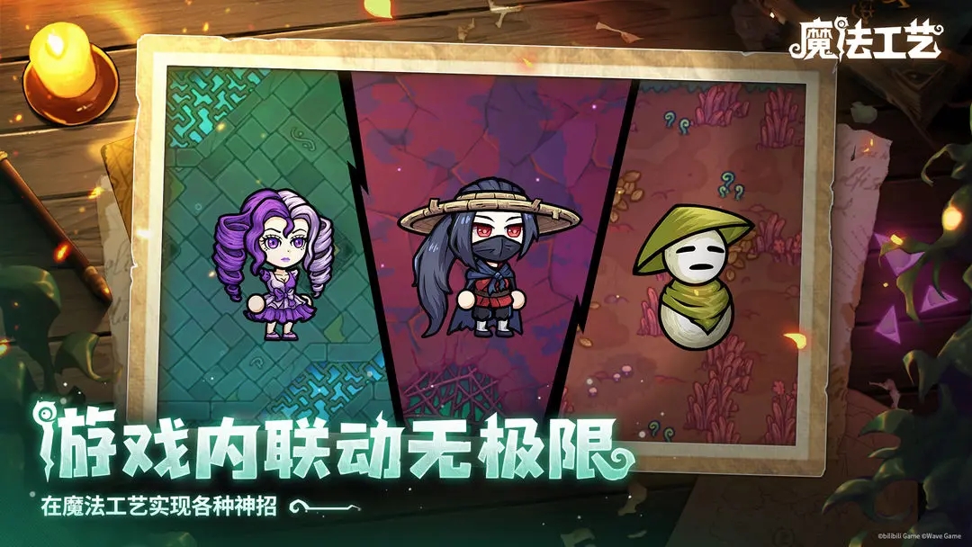 魔法工艺手机版下载 v0.32