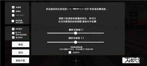 喷气式战斗机模拟器mod游戏截图6