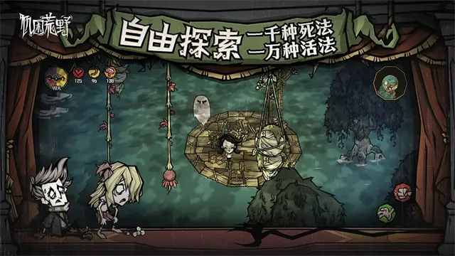 饥困荒野官方版下载 v1.17