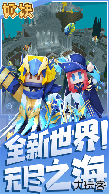 奶块官服下载 v8.0.1.1