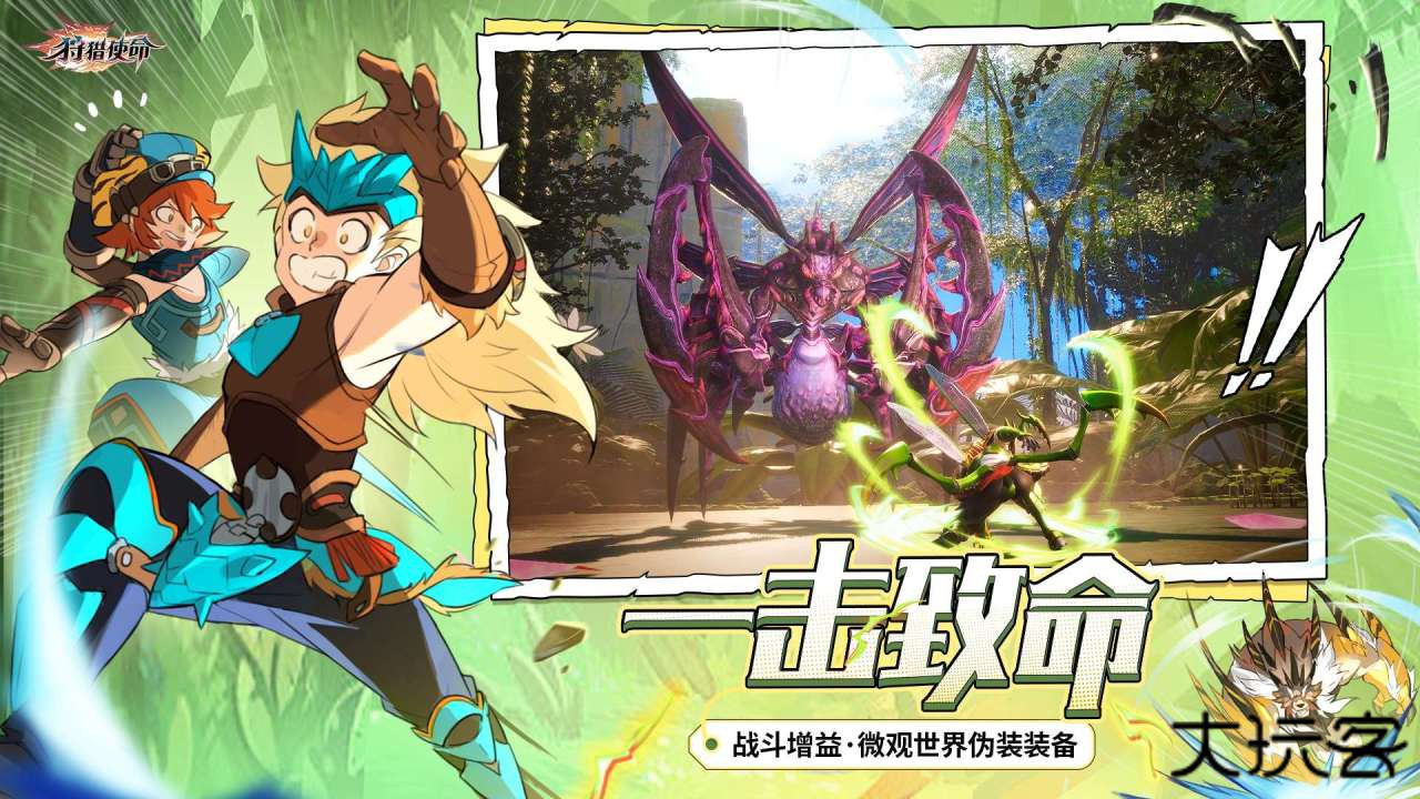 狩猎使命下载 v1.7.8.003