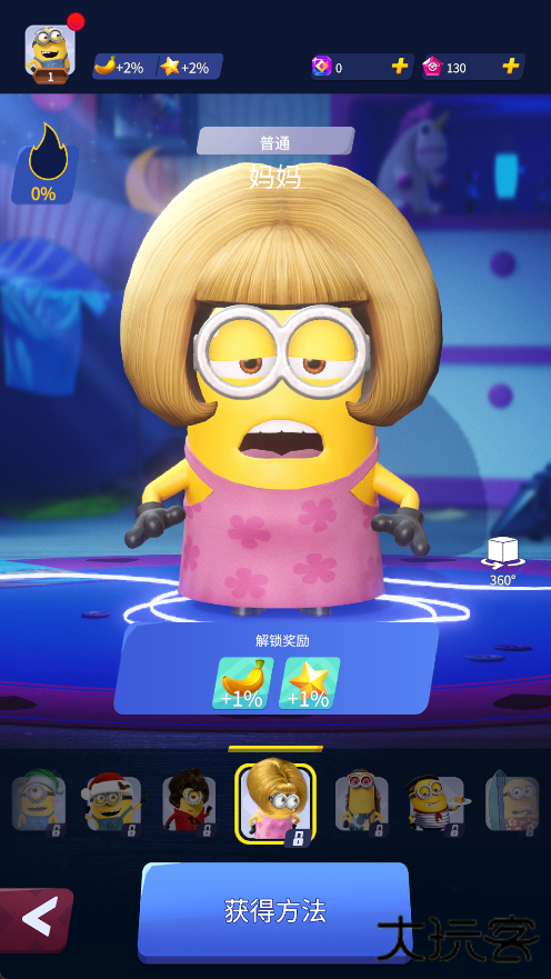 小黄人快跑最新版