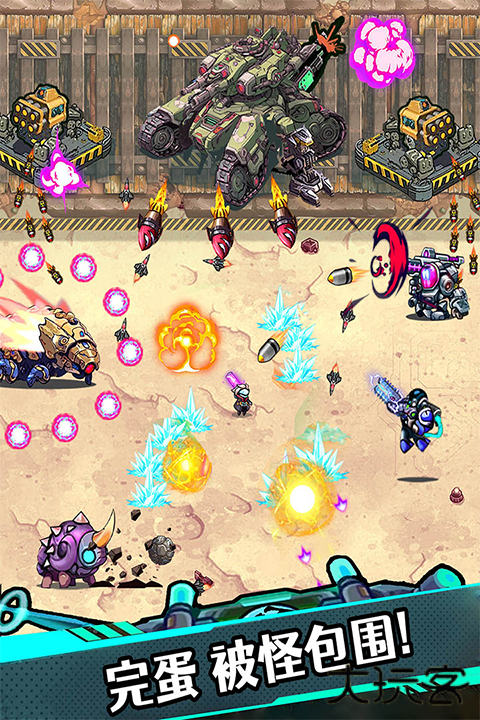 星海幸存者手游下载 v1.90