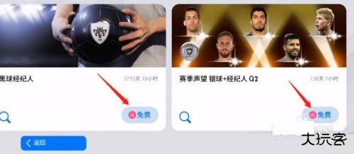 实况王者集结国际服