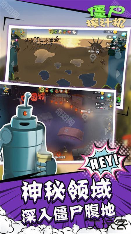 僵尸榨汁机(内购免费)