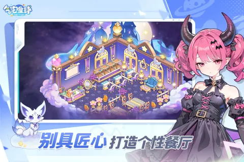 气泡星球测试服下载 v2.1